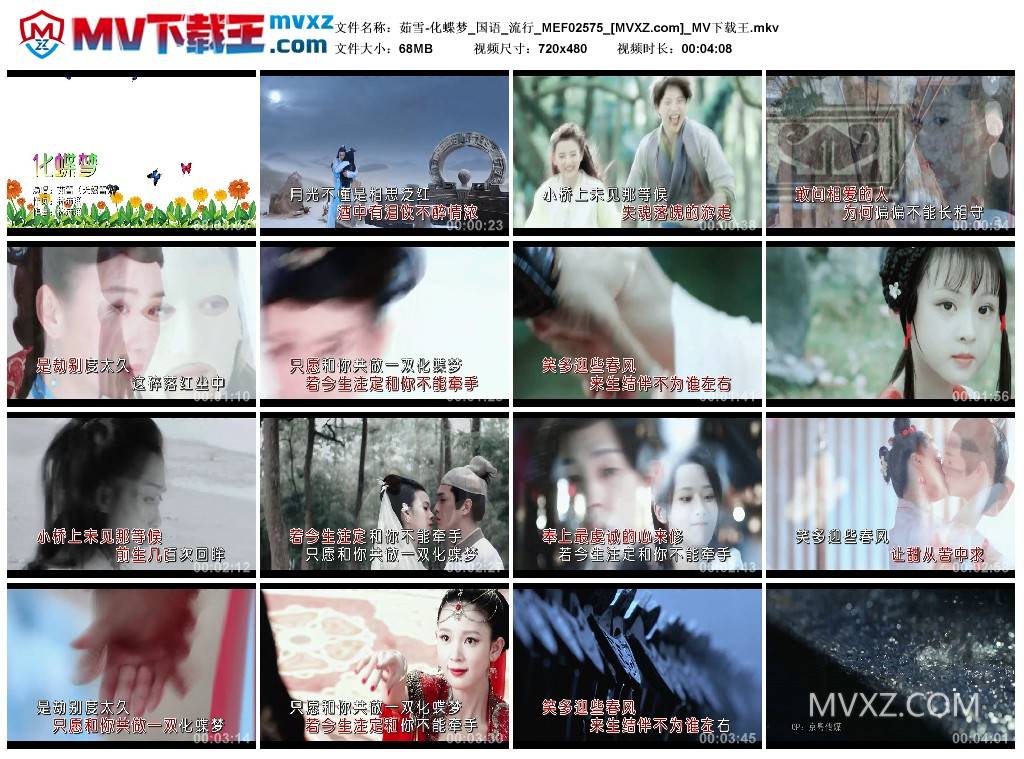 茹雪-化蝶梦_国语_流行_MEF02575